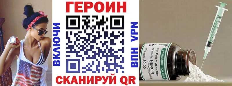 купить закладку Николаевск Героин хмурый