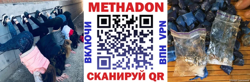 Метадон кристалл наркошоп Николаевск