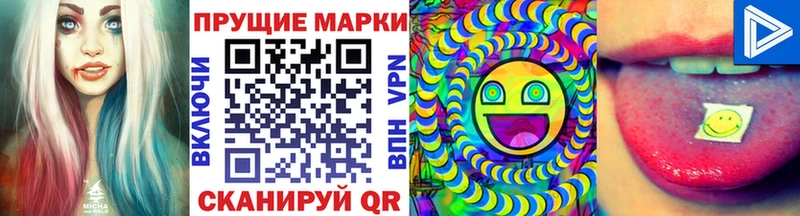 Марки N-bome 1,5мг  Николаевск 